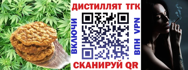 Купить где  Грязи  Печенье с ТГК марихуана 