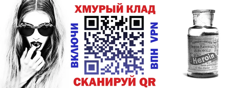 ГЕРОИН белый  Купить закладки  Грязи 