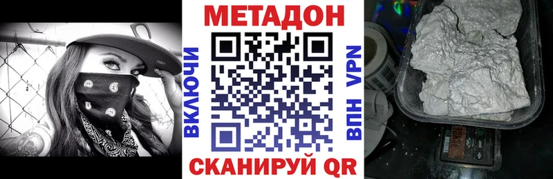 Купить закладки  Грязи  Метадон белоснежный 