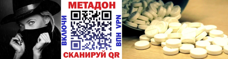 МЕТАДОН кристалл Грязи